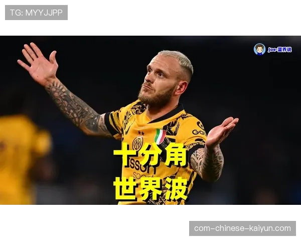 迪马尔科59次创造机会领跑意甲 边翼卫成国米进攻发起点